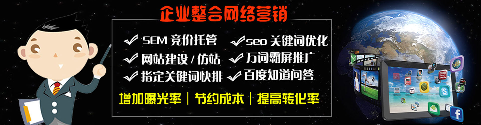 九龙城百度推广代理