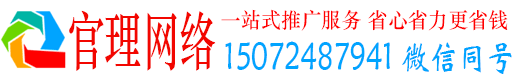 九龙城官理信息流代理