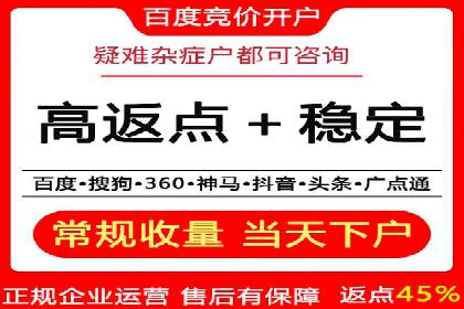 百度竞价公司案例解析：地域定向广告投放